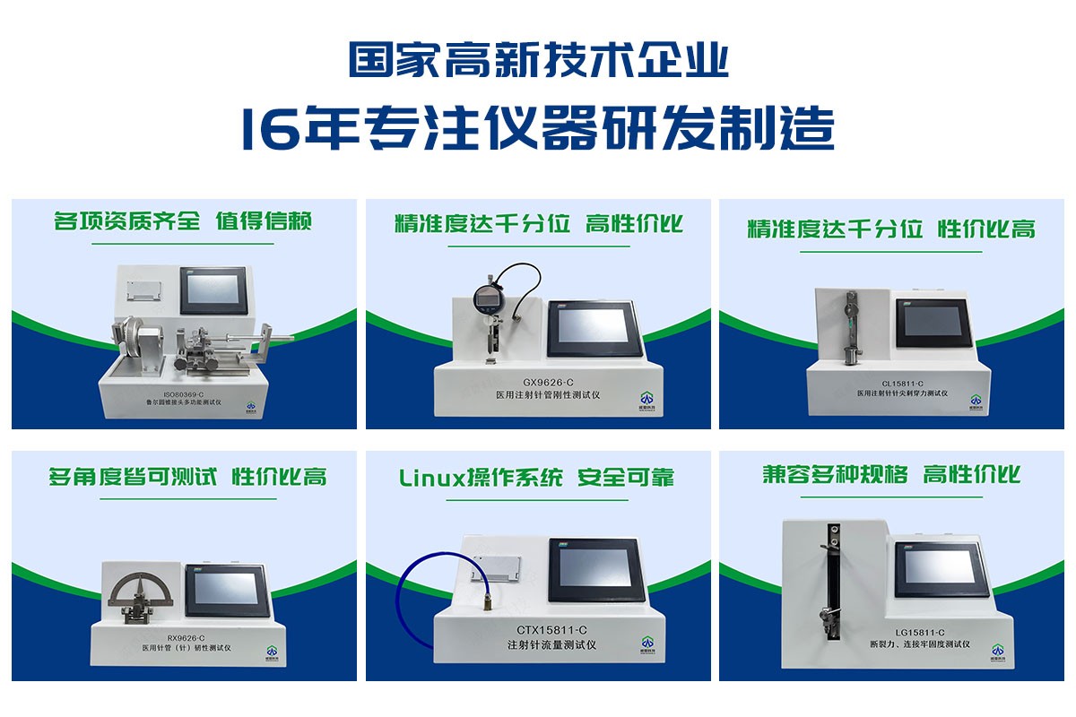 鲁尔接头测试仪