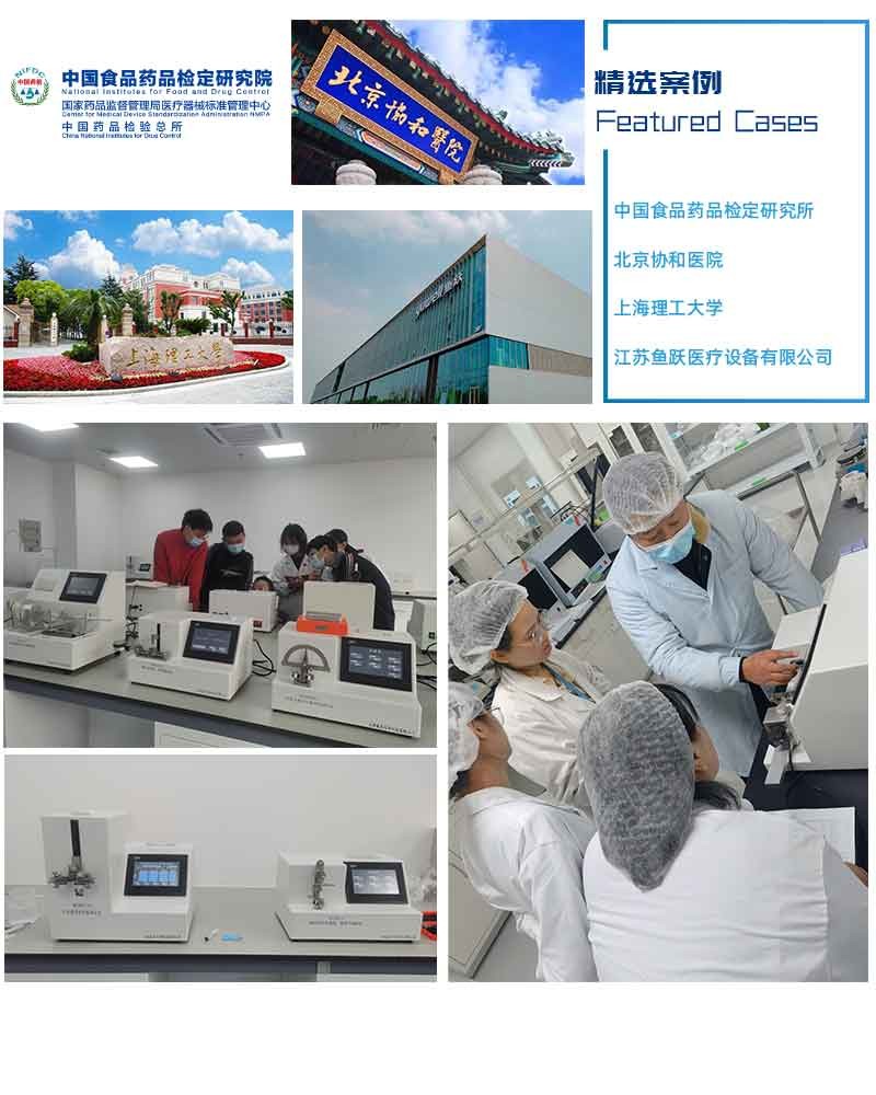 医疗器械测试机构