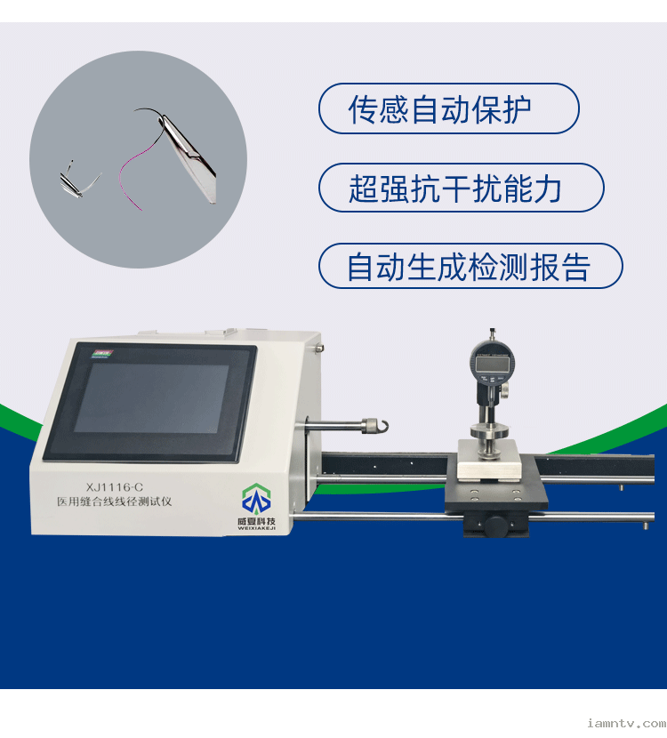 缝合线线径测试仪