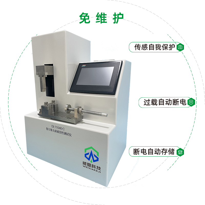 鲁尔锥头耐破损性测试仪