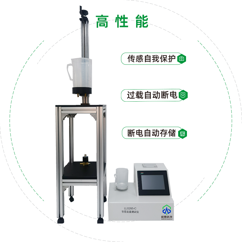 导管流量检测仪器