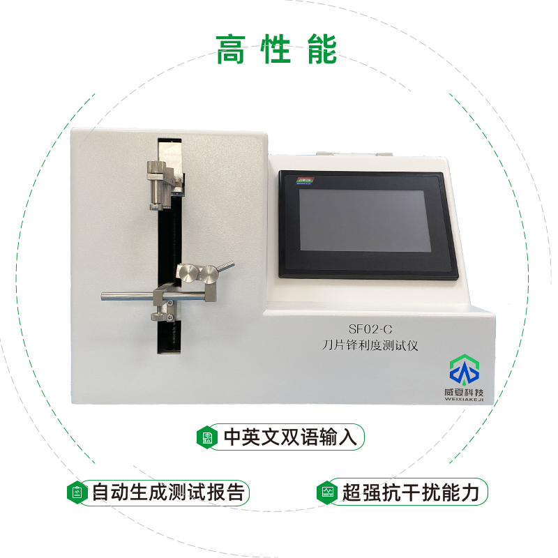 常州市晖凯精密机械有限公司-刀片锋利力度测试仪合作