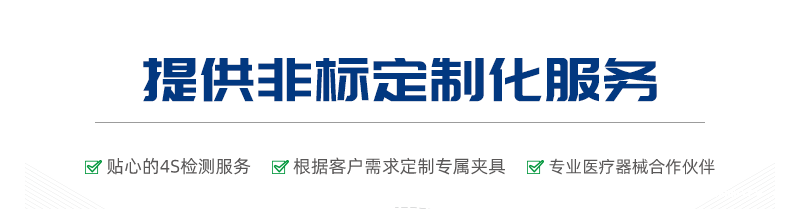 注射针牢固度测试仪