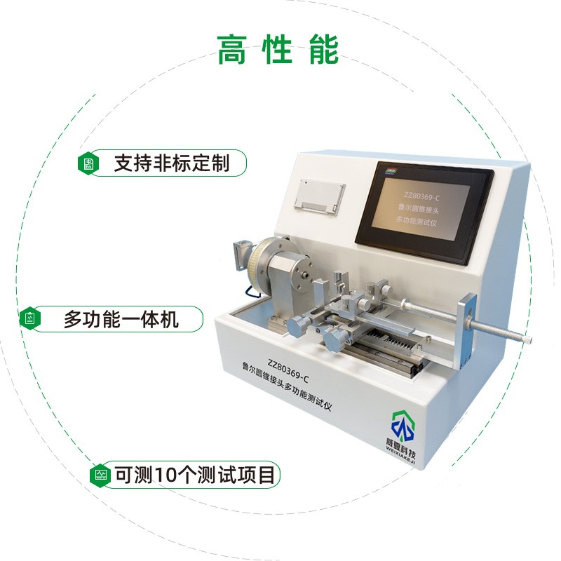 普昂(杭州)医疗科技股份有限公司——鲁尔圆锥接头多功能测试仪合作