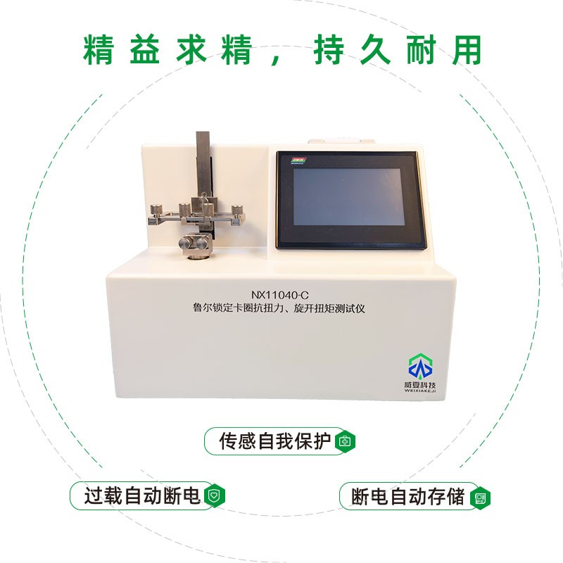 预灌封注射系统鲁尔接头测试需要用到什么仪器？