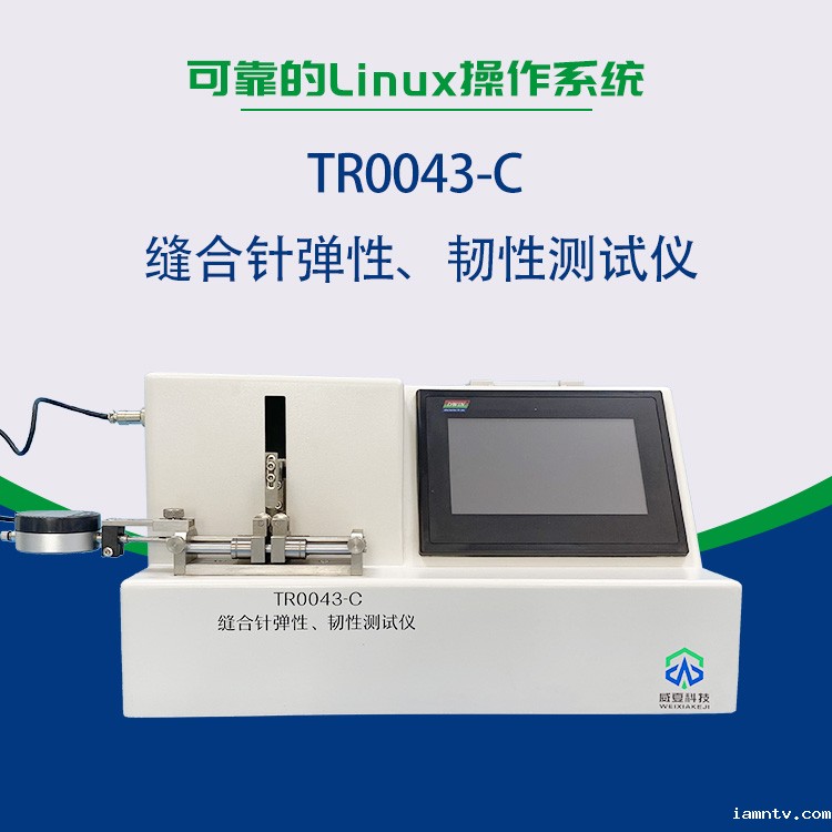 缝合针弹性、韧性测试仪
