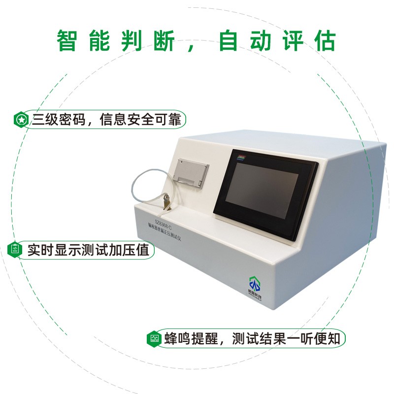 输液器泄漏正压测试仪