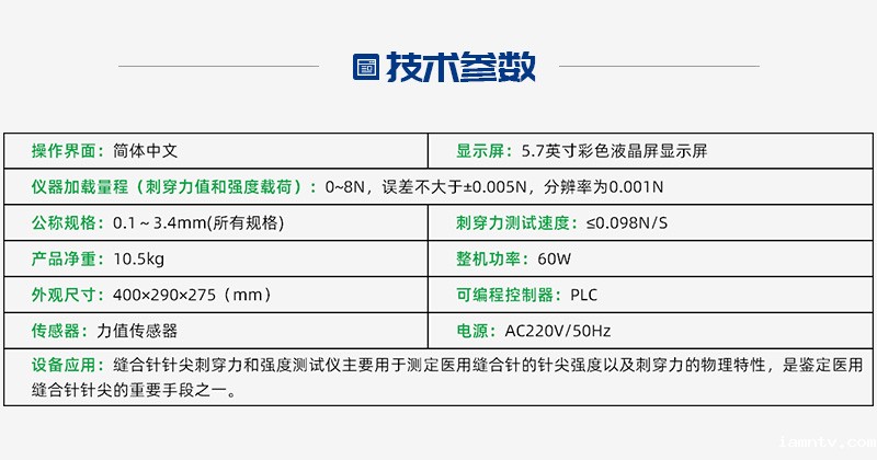 缝合针针尖强度、刺穿力测试仪厂家