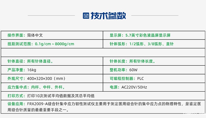 医疗耗材韧性测试仪厂家