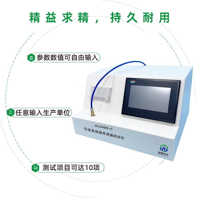 导管引流系统组件泄漏测试仪是检验密封性吗？