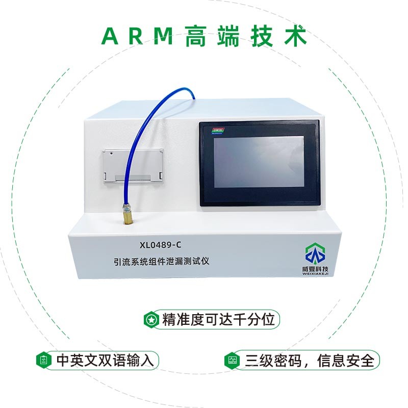 导管引流系统组件泄漏测试仪是检验密封性吗？
