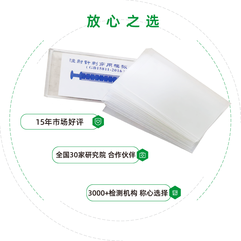 注射器滑动性能和注射针穿刺力试验如何质量检验？