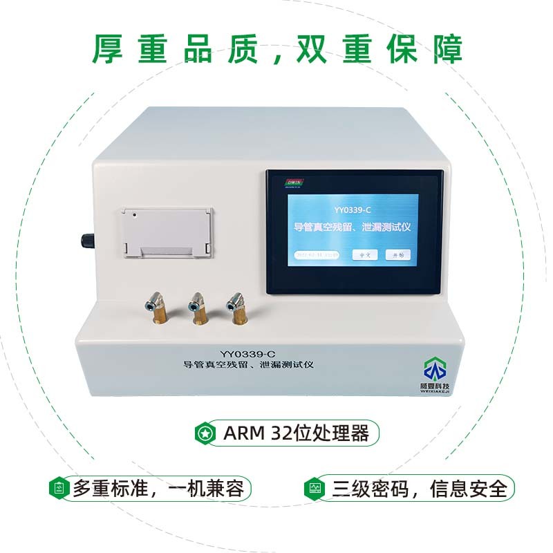 中标!ios下载不了taptap再次担任威海检测所医疗器械检测设备供应商