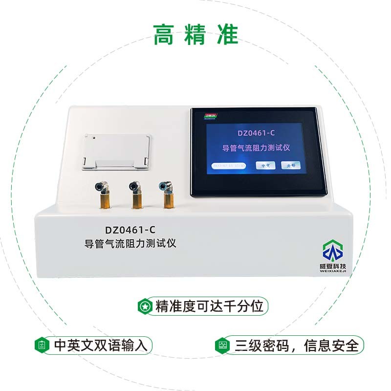 医疗导管测试仪厂家