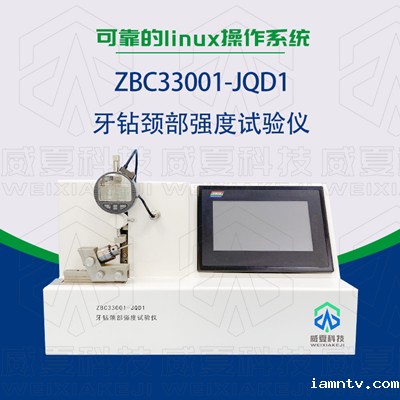 哪个器械检测设备生产厂家的牙钻测试仪器比较专业？