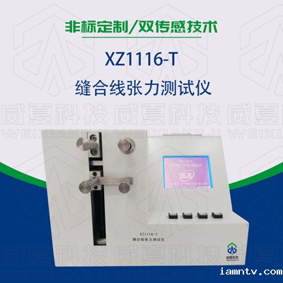 医用手术缝合线线径、张力、连接力测试方法是什么？