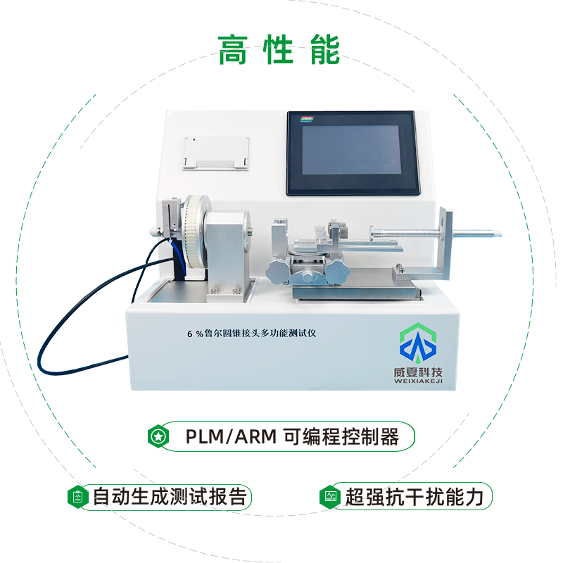 鲁尔接头测量仪器