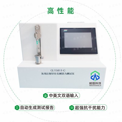 医用注射针针尖刺穿力测试仪在模拟皮肤条件下操作使用方法？