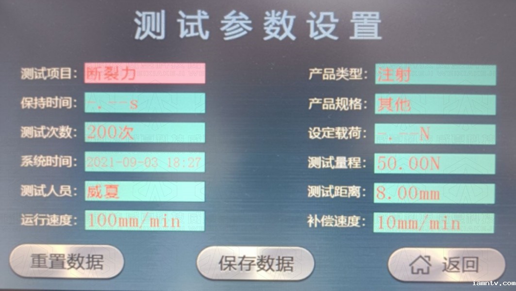 注射针断裂力测试仪