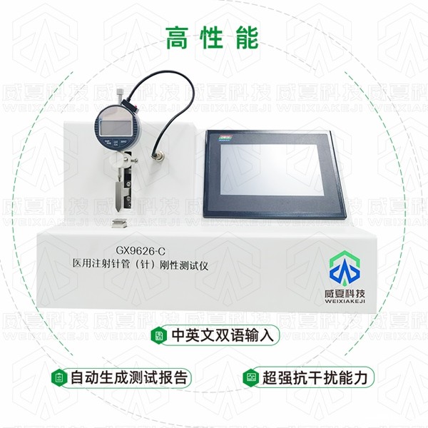 一次性医疗耗材检测设备