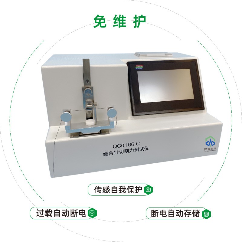缝合针切割力测试仪的操作流程