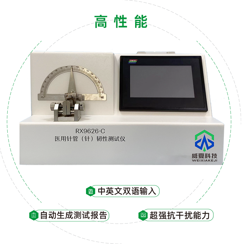 医用注射针管（针）韧性测试仪