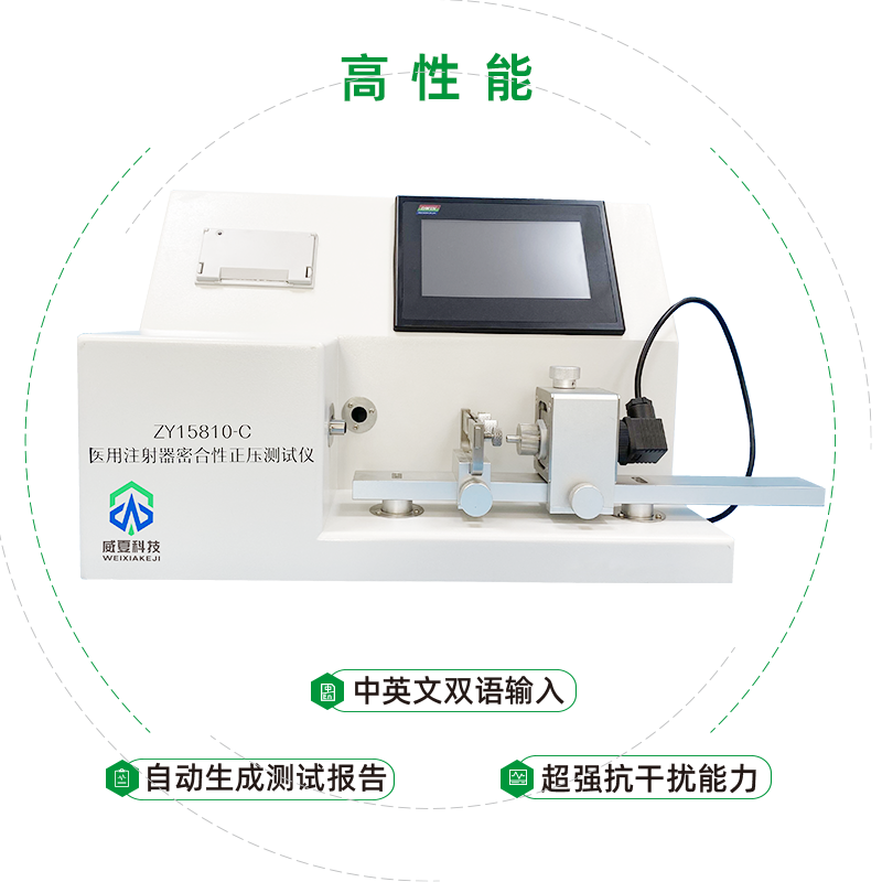 注射器测试仪