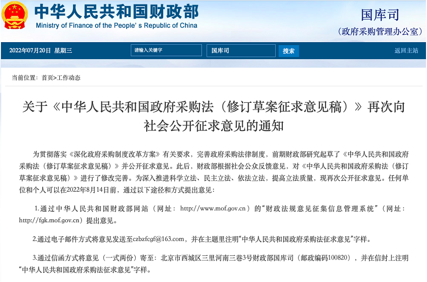 财政部发布！企业采购面临颠覆 让世界看到中国医疗器械的高质量输出
