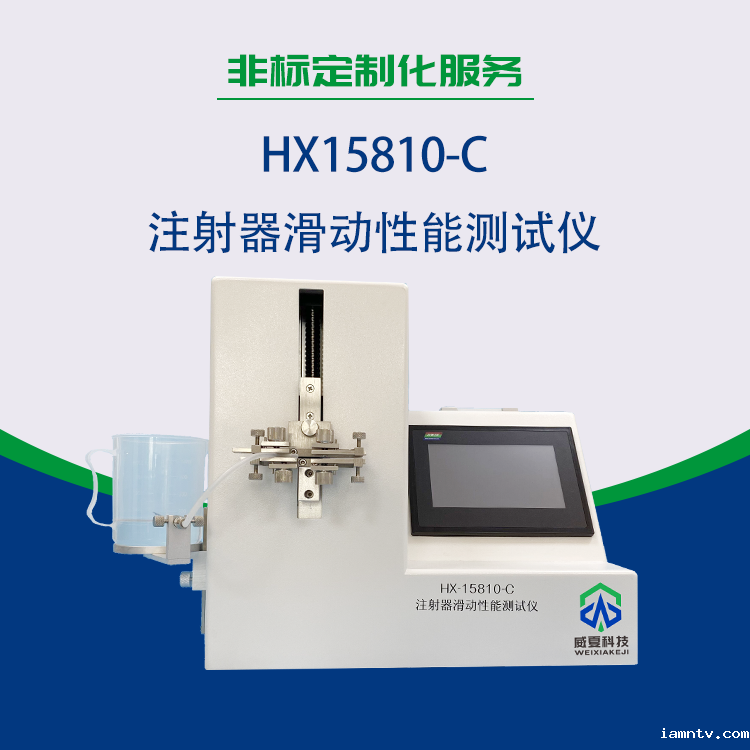 注射器活塞滑动性和防止重复测试需要哪些仪器？