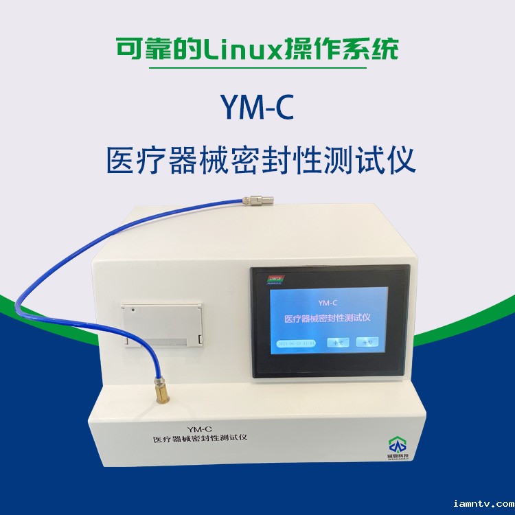 鲁尔圆锥接头测试仪可针对密封性泄漏和连接牢固度检测？