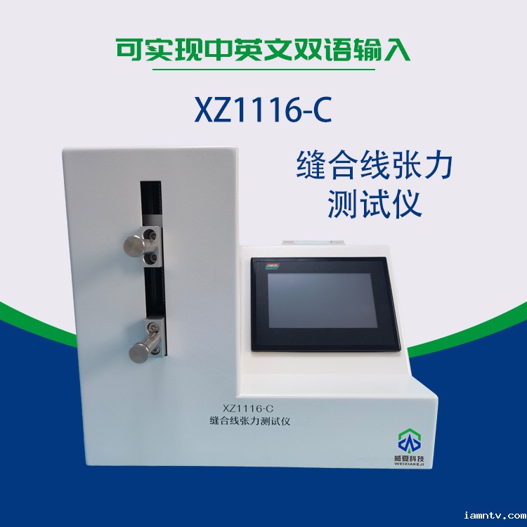 缝合线线径测试仪