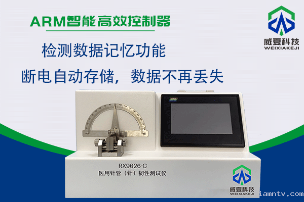 南京医美器械有限公司-注射针测试仪合作