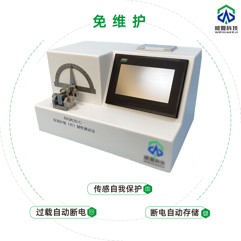 注射针（管）检测仪器