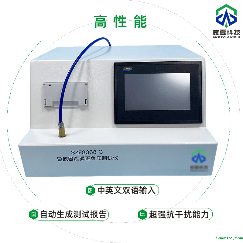 注射针（管）检测仪器