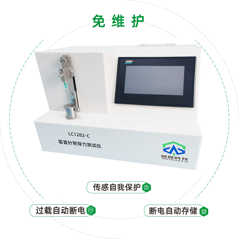注射针刺穿力测试仪