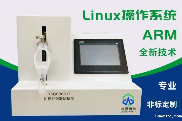 阴道扩张器测试仪测试YKQ0336-C