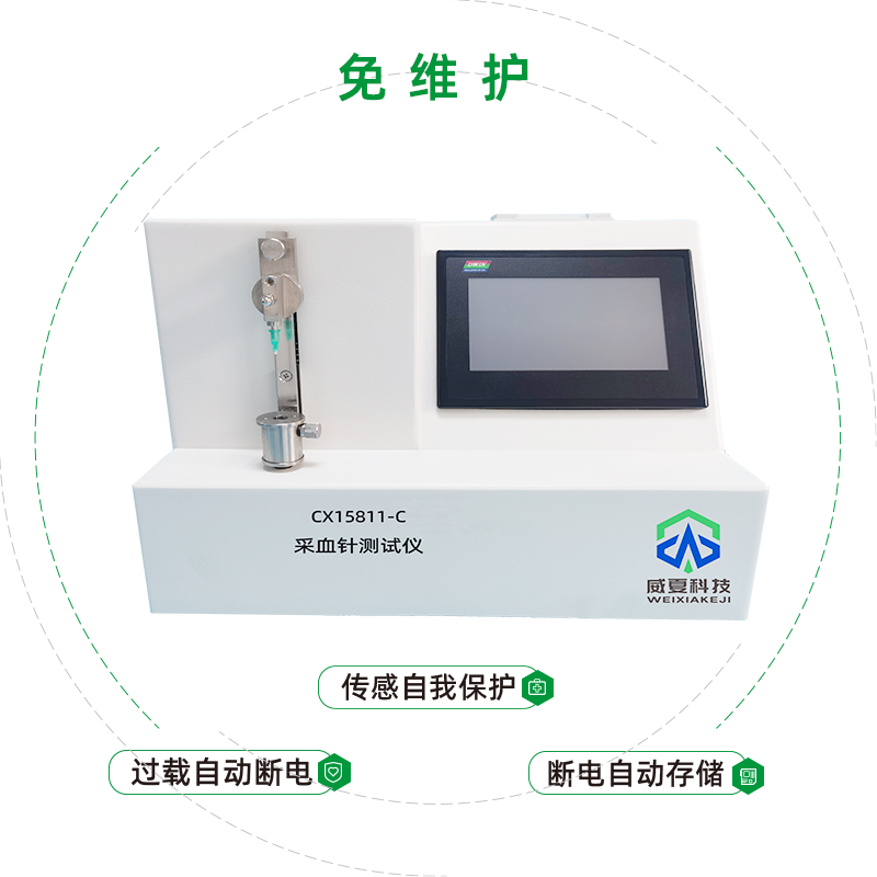 采血针测试仪试验针尖刺穿力大小的方法是什么？