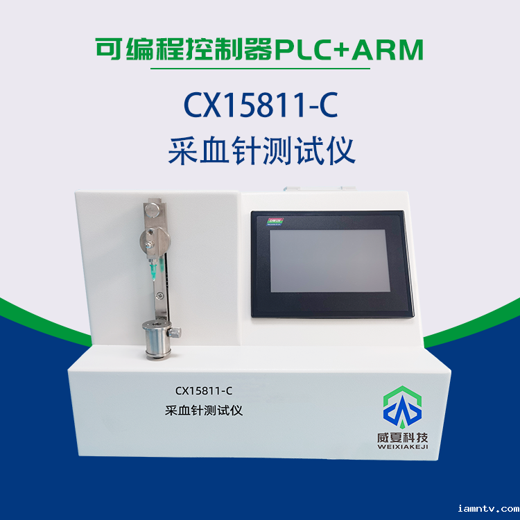 采血针检测仪