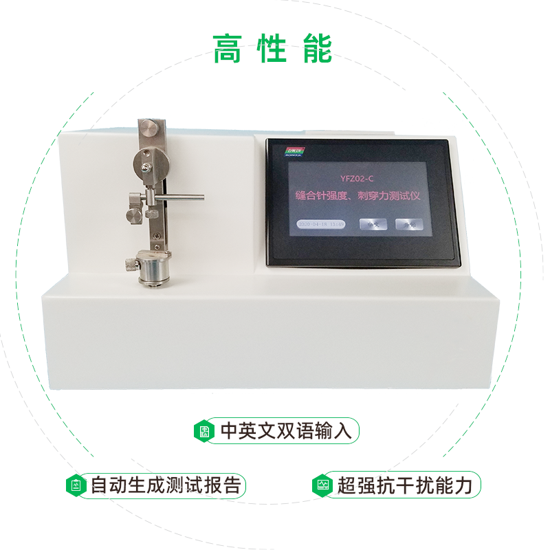 医用缝合针针尖强度刺穿力测试仪