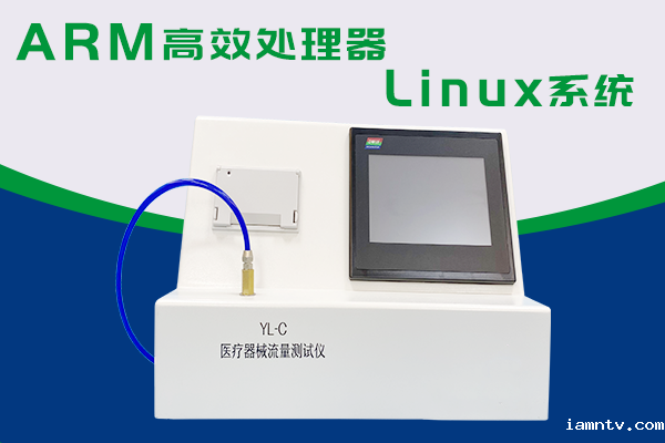 医疗器械流量测试仪的操作流程