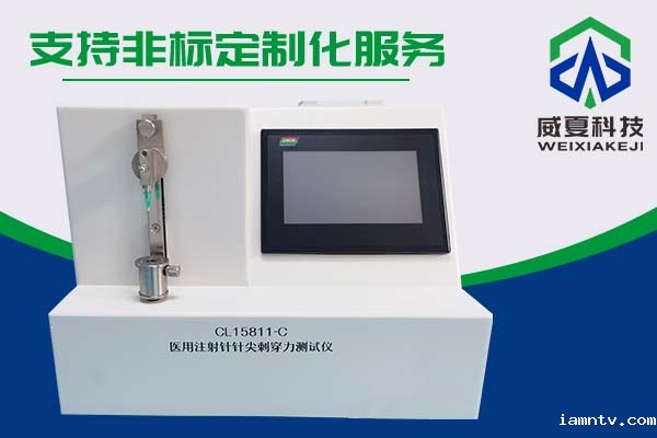 注射针测试仪