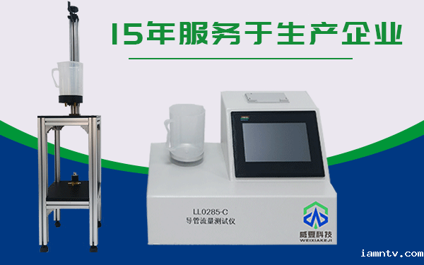 外周血栓抽吸导管和左心室辅助导管物性性能质量检测仪器是什么？