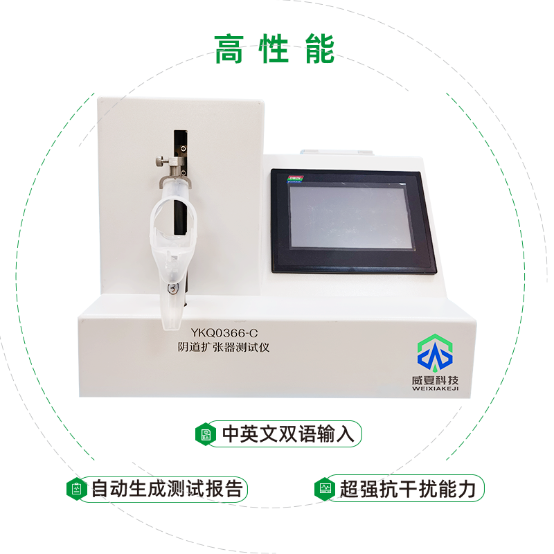 一次性使用无菌阴道扩张器抗变形能力及结构强度检验方法是什么？