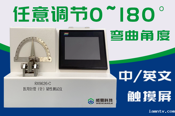 福建玄晏科技有限公司-注射针刚性韧性测试仪合作