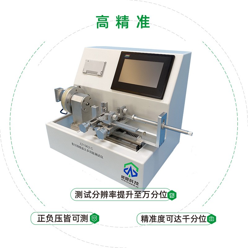 鲁尔圆锥接头测试仪抗轴向负载分离试验流程