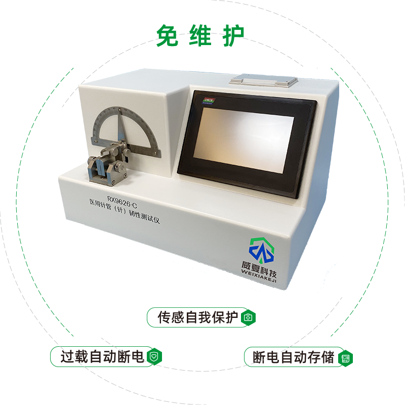 长春圣博玛生物材料有限公司-注射针管韧性测试仪