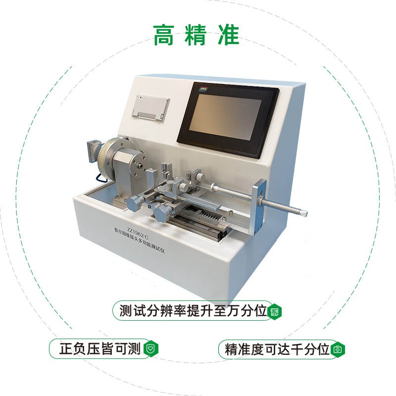 北检润和（北京）技术服务有限公司-鲁尔圆锥接头多功能测试仪合作