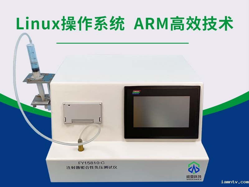 注射器密合性负压测试仪