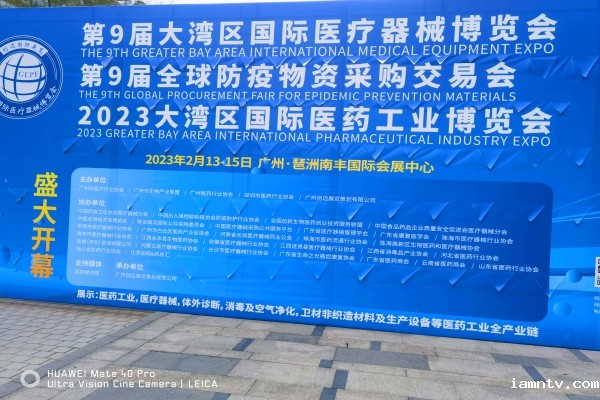 ios下载不了taptap亮相第9届大湾区国际医疗器械博览会，向国际友人彰显品牌实力