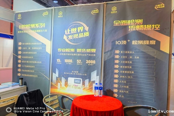 ios下载不了taptap亮相第9届大湾区国际医疗器械博览会，向国际友人彰显品牌实力